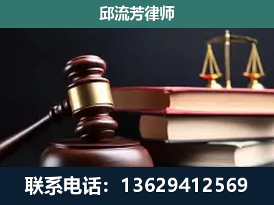 柳南-刑事纠纷