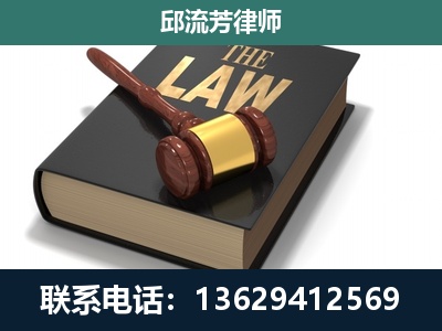 柳南-专注于刑事纠纷